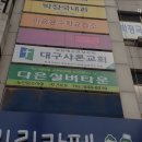 다은환경 이미지