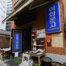 이화문고 이미지