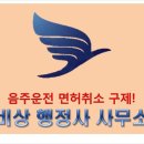 행정사사무소 재수 이미지