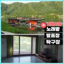 클로버리조트 | [클로버리조트 후기] 가평 MT 추천 /부대시설 총정리 워크샵 하기 좋은 숙소