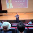 [서구문화원] 나의삶,나의음악(테너 엄정행교수) ~2023.7.25~ 이미지