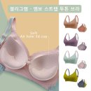 (주) 브라보소프트 | 🧼 여름엔 브라보다 패드! 착용감 리셋의 비밀...오오아 젤리그램 메쉬 소프트 볼륨 삽입패드 단품 리뷰