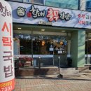 할매충무김밥 이미지