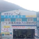 밀양 LPG충전소 이미지