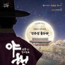 씨유 진주상대동부점 | 2026 진주국가유산야행 완전 정복 / 완벽 가이드: 암행어사 진주성 출두 · 실크등 터널 · 8야(夜...