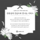 이담추모관 이미지