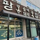 호계비둘기유치원 이미지