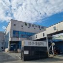 부산식품 장림공장 이미지