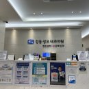 강동성모내과의원 이미지