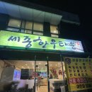 세종 조치원 맛집 세종한우타운 내돈내산후기