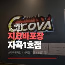 지코바자곡 네이버블로그