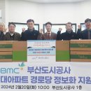 도시공사아파트경로당 이미지