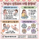 하누리교육 | 하남 산후조리 지원 총정리 (산후도우미·유축기 대여·산후조리원)
