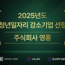 주식회사 영롱 이미지