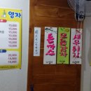 영자포차 - 충주시 | 영자포차