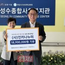 성수종합사회복지관 이미지