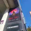 미니스톱안성중앙대학로점 | [대학로 뮤지컬] 뮤지컬 〈뱀프 X 헌터〉 후기 – 뱀파이어와 구마 사제의 B급 코미디 혈투