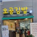 오봉김밥