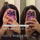 지에스25 남고창IC점 | 청담동미용실 이프디온에서 뿌리펌 완전 빵빵하게 받고온 솔직후기