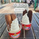 송정목장 | 부산 송정 해수욕장 디저트 맛집 츄플러스