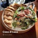 루카 Luca | 소사벌 맛집 │ 까사디루카 Casa di Luca 리뷰_솔직 후기, 재방문 의사 │ 평택 소사벌 데이트 소개팅...