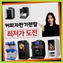 조아커피 - 예산군 예산로194번길 17 | 조아커피