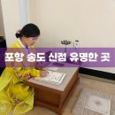 천우가 | [포항 점집 추천] 천우신당 | 신점 상담 후기 (+ 찐으로 재방문하고 싶은 곳)