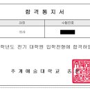 추계예술대학교 일반대학원 이미지