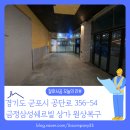 세븐일레븐금정삼성쉐르빌 | [종합철거 후기] 경기 군포시 산본동 금정삼성쉐르빌 상가 원상복구 전문 업체 잘하시공