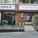 뉴부경공인중개사사무소 이미지