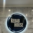 케밥하우스(KeBAB house)