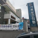 인구보건복지협회 제주도지회 가족보건의원 이미지