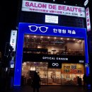 코스모안경원 네이버블로그