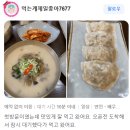 옛날손만두 | 생방송 투데이 맛의 승부사 육즙 가득 옛날 손만두 맛집 양주시 밀곳