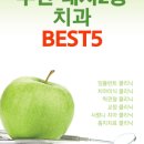 e-드림치과의원 이미지