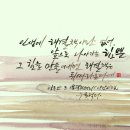 손글씨 캘리그래피(야간) 이미지