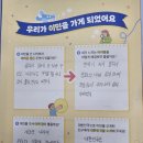 역지사지아저씨 | 초등복지교육, 청천초 4학년 1회차 수업 후기