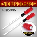 금성철물 이미지