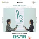 음악으로 떠나는 세계여행 이미지