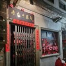 대명문약국 이미지