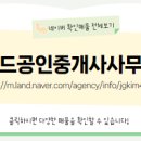 골드공인중개사사무소 이미지