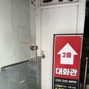 대화관 - 춘천시 서부대성로44번길 12-2 | 탕수육, 깐풍기, 군만두가 무한리필인 매운짜장 맛집(?) [대화관]