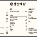 참숯고기마을 이미지