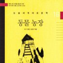 훈민농장 이미지