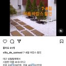 삼월:별채 이미지