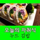 황금김밥천국 네이버블로그