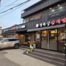 경복궁삼계탕범박계수점 | [범박동/계수동 맛집] 경복궁삼계탕 범박계수점