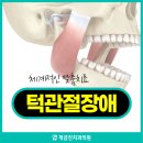 개금진치과의원 이미지