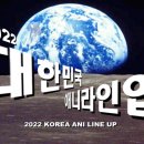 라인업