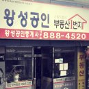 청암부동산중개 이미지